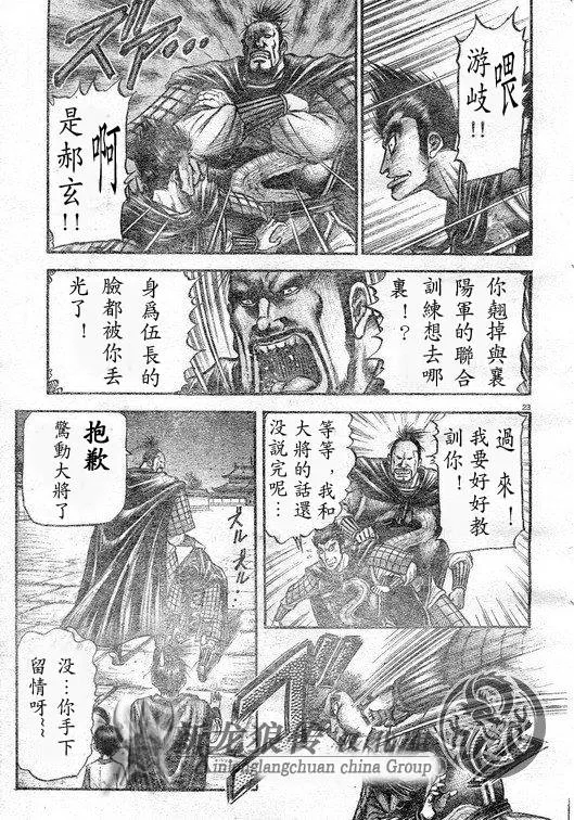 第182话 第23页