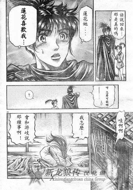第182话 第24页