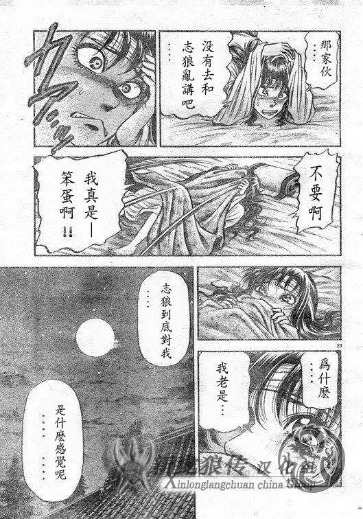 第182话 第25页