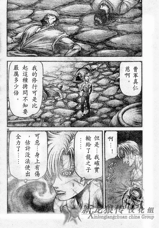第182话 第26页