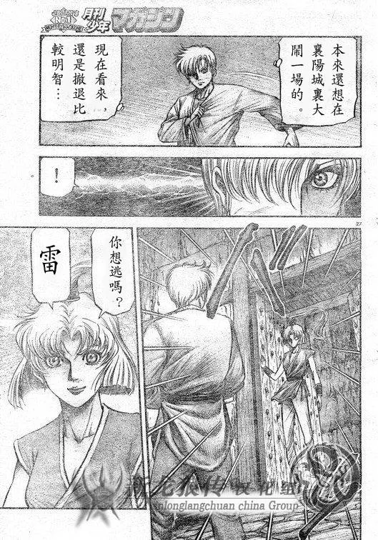 第182话 第27页