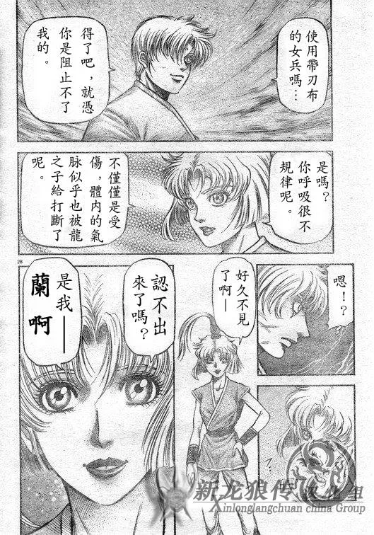 第182话 第28页