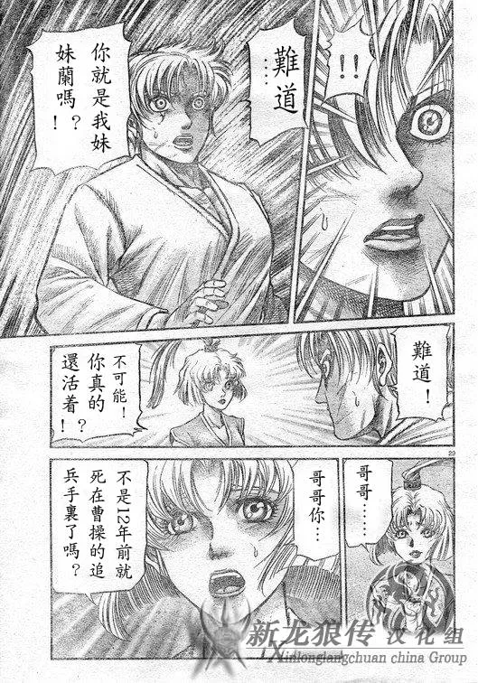 第182话 第29页