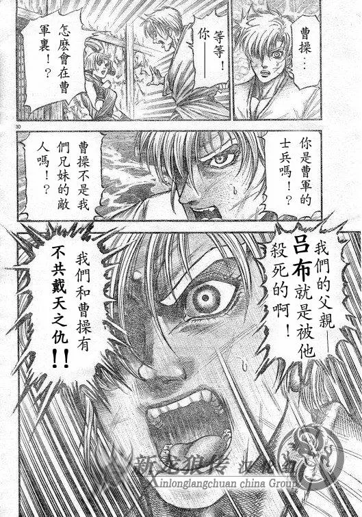 第182话 第30页
