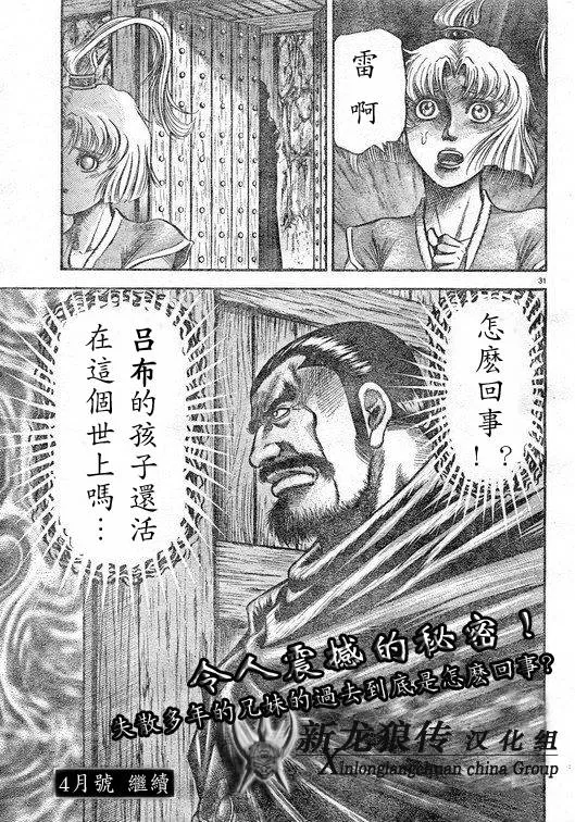 第182话 第31页
