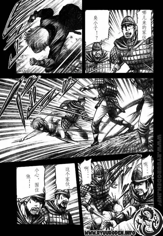 第183话 第3页