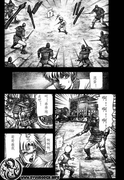 第183话 第4页