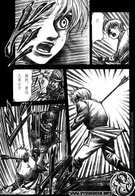 第183话 第5页