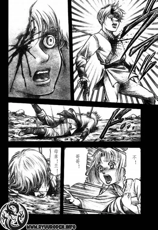 第183话 第6页