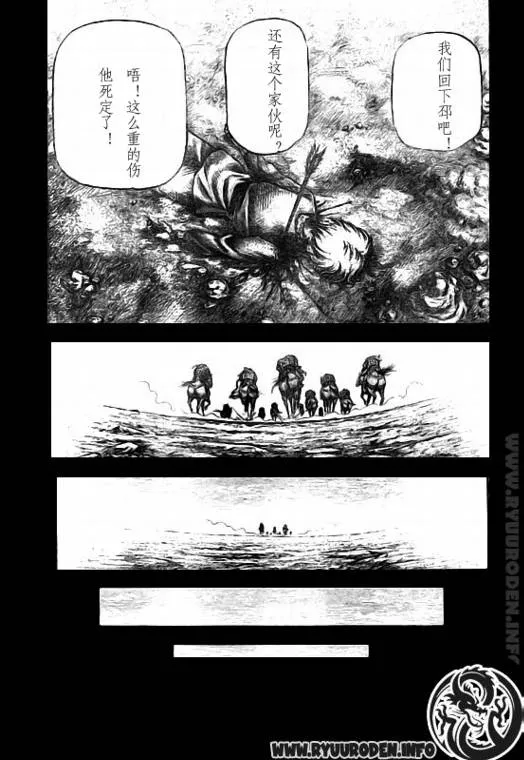 第183话 第7页