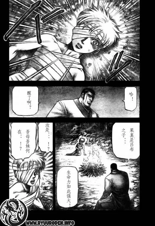 第183话 第8页