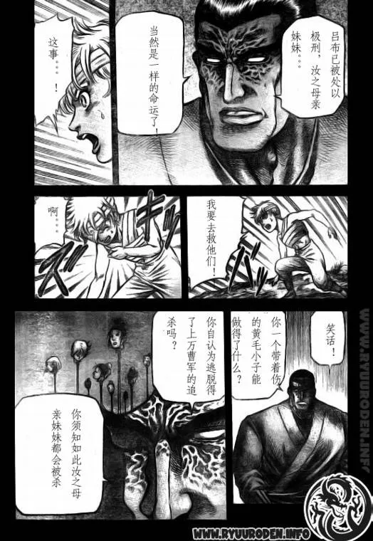 第183话 第9页