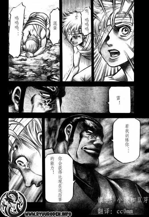 第183话 第10页