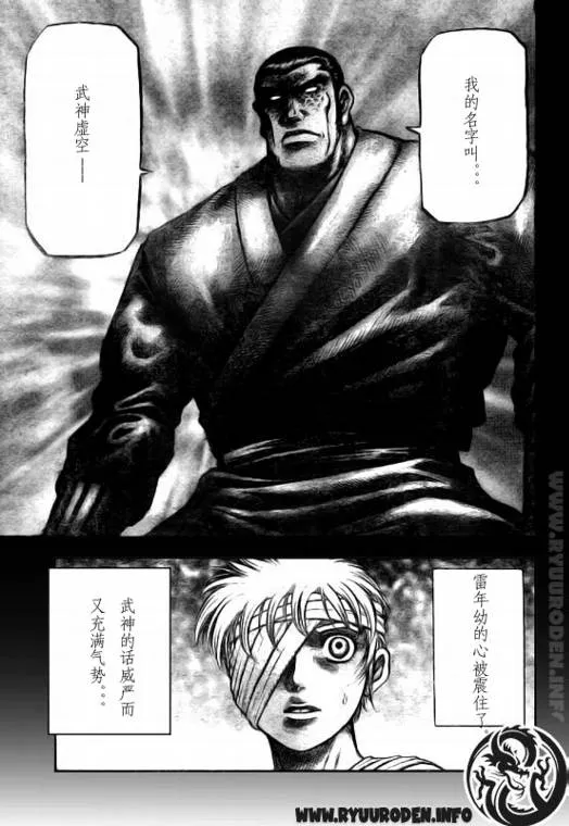第183话 第11页
