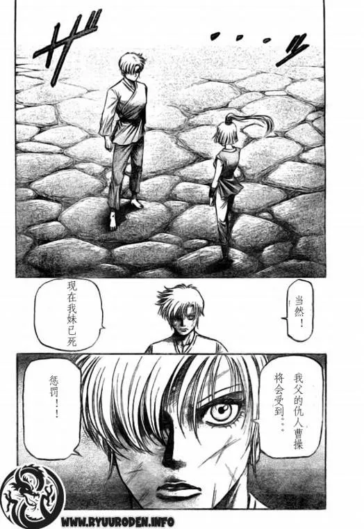 第183话 第12页