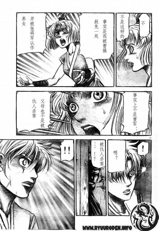 第183话 第13页