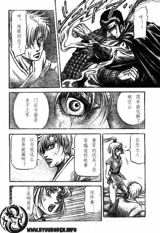 第183话 第16页