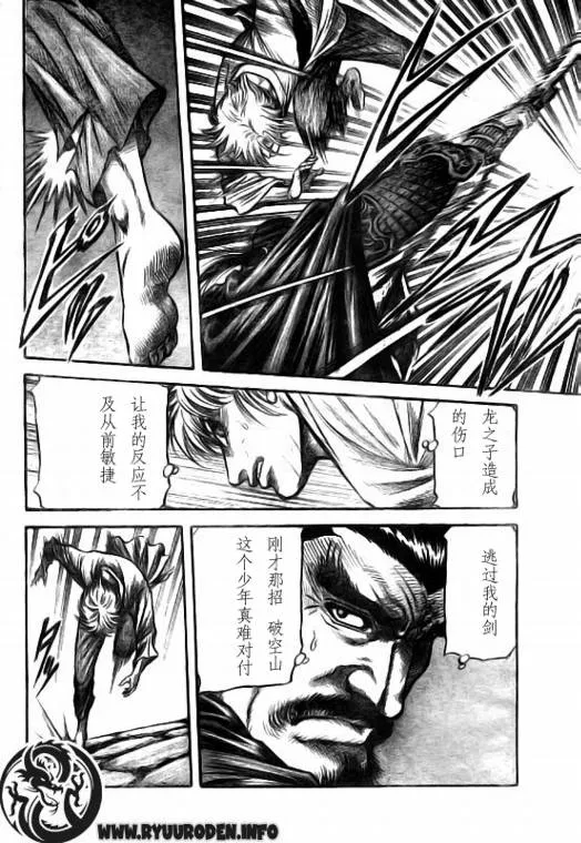 第183话 第18页