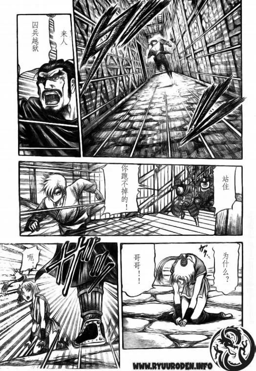第183话 第19页