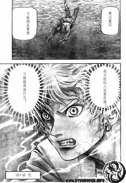 第183话 第21页