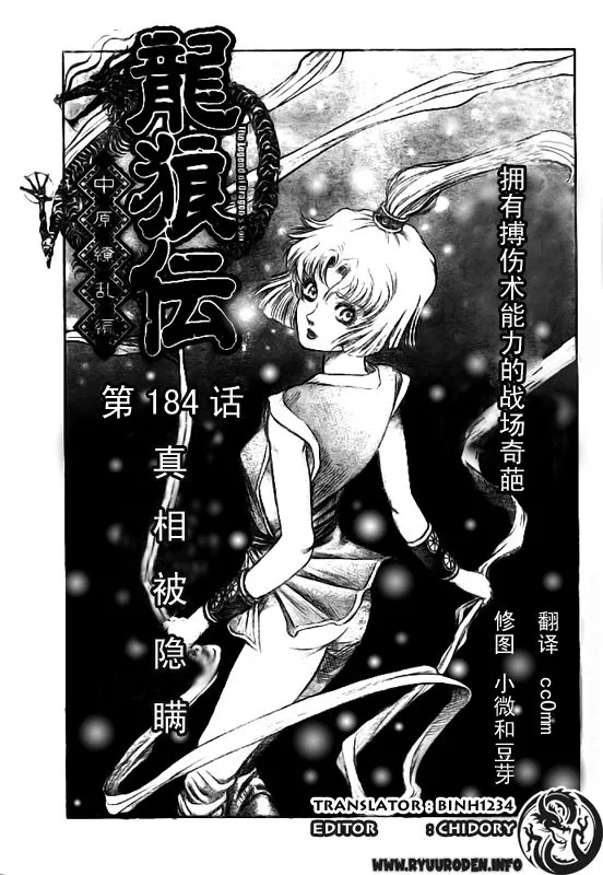第184话 第1页