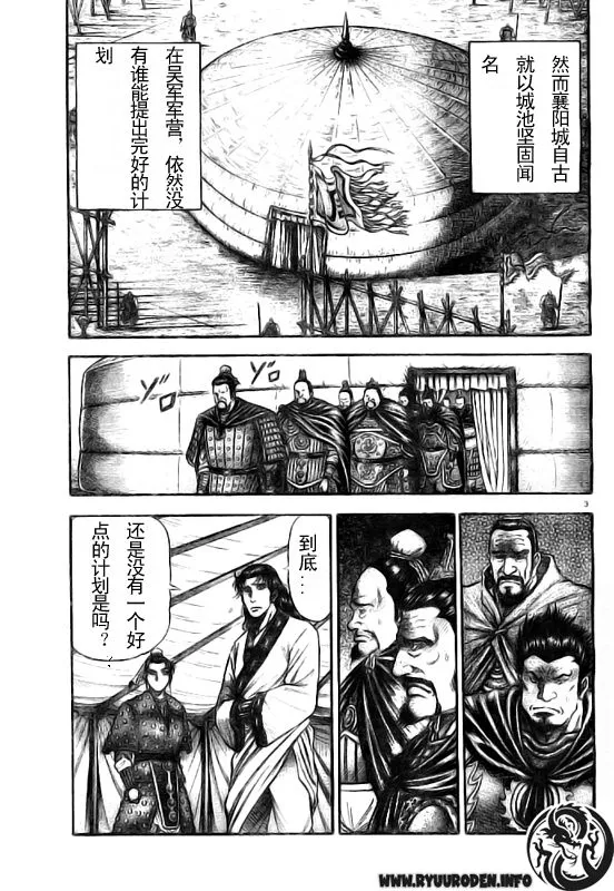 第184话 第3页