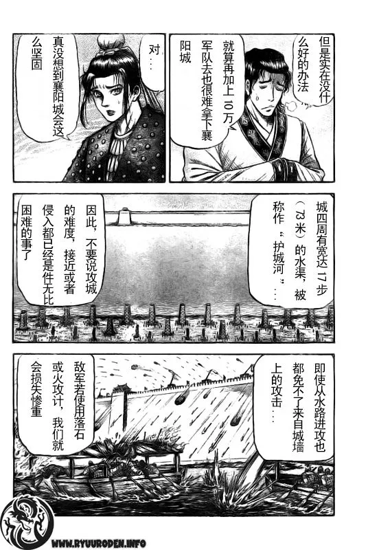 第184话 第4页