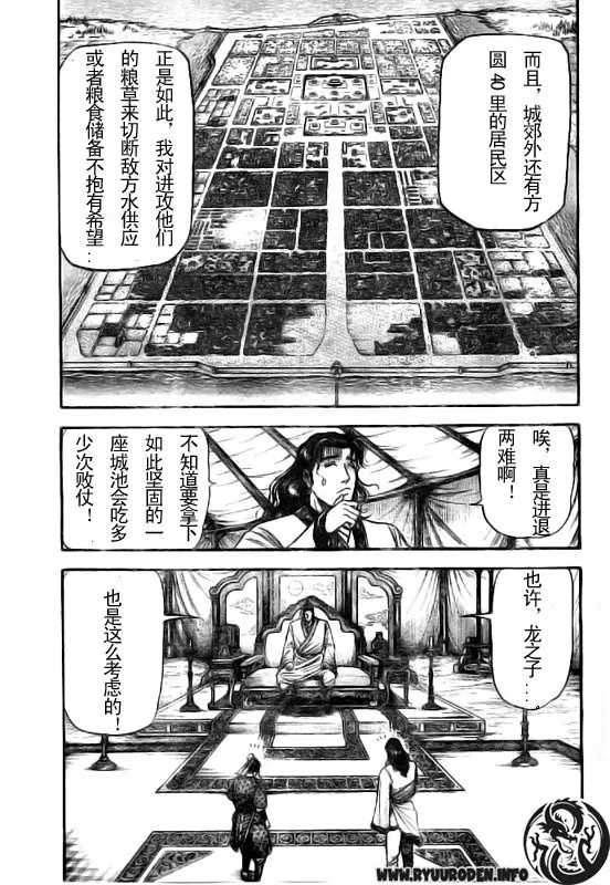 第184话 第5页