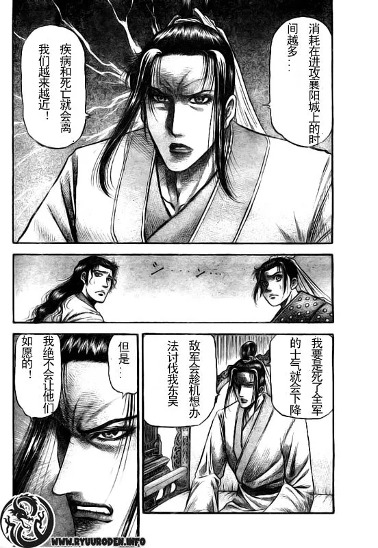 第184话 第6页