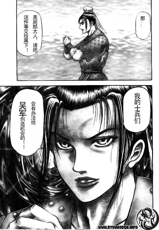 第184话 第7页