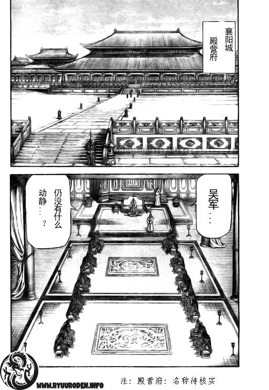 第184话 第8页
