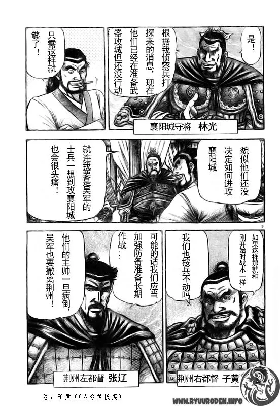 第184话 第9页