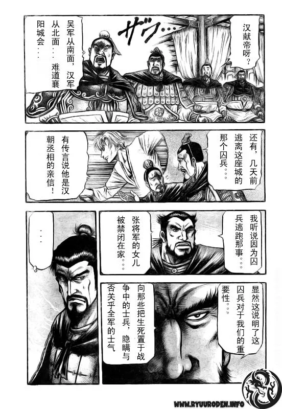 第184话 第11页