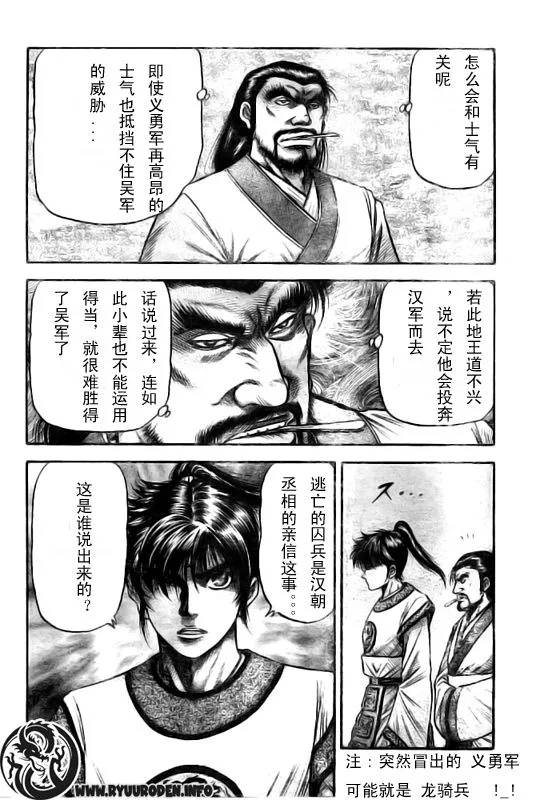 第184话 第12页