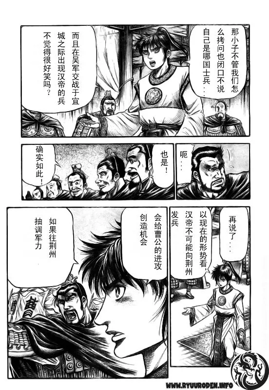 第184话 第13页