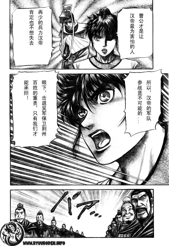 第184话 第14页
