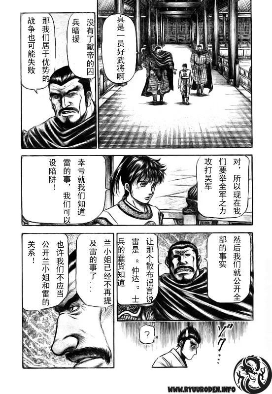 第184话 第15页