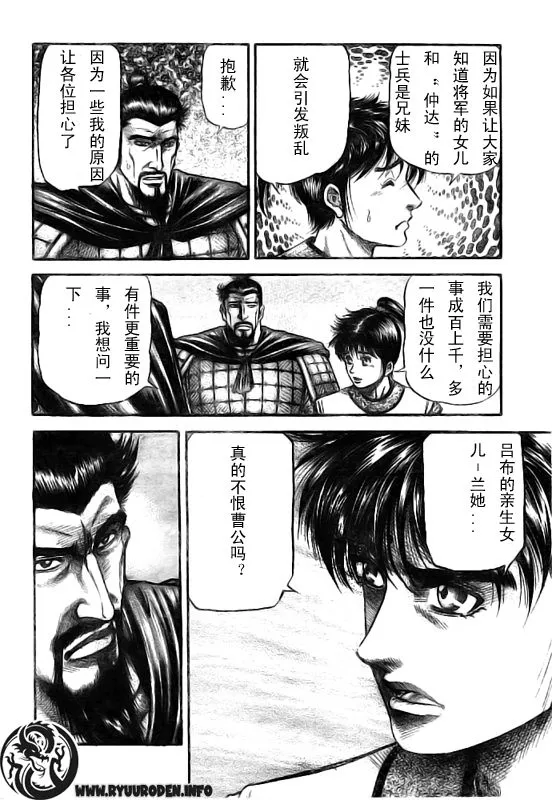 第184话 第16页