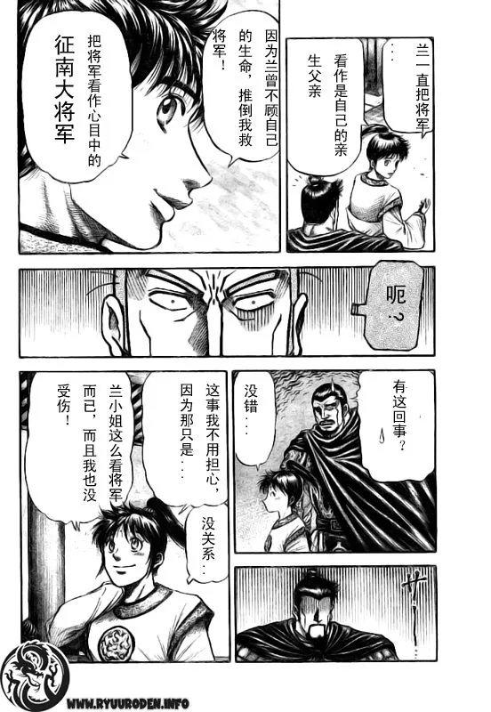 第184话 第18页