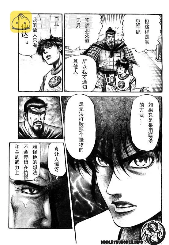 第184话 第19页