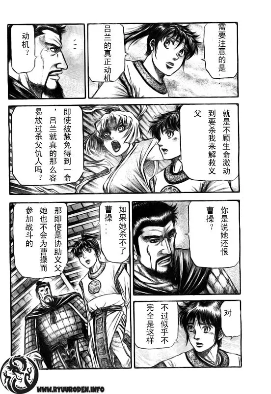 第184话 第20页
