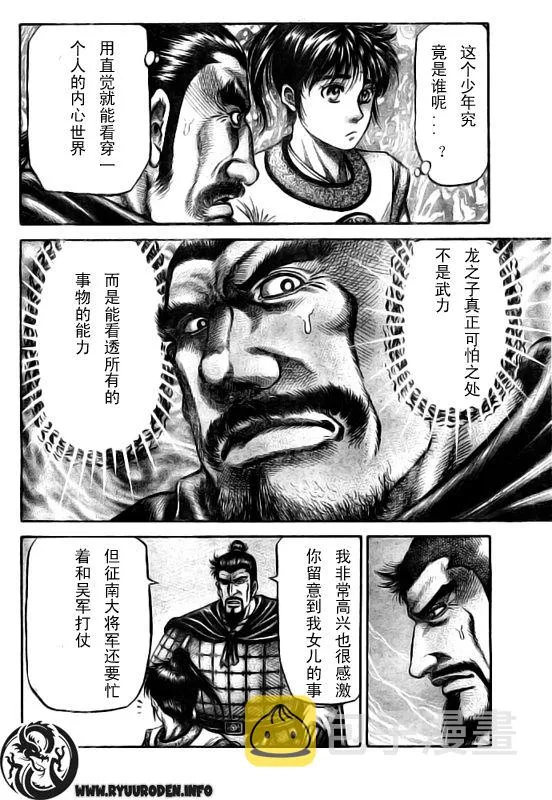 第184话 第22页