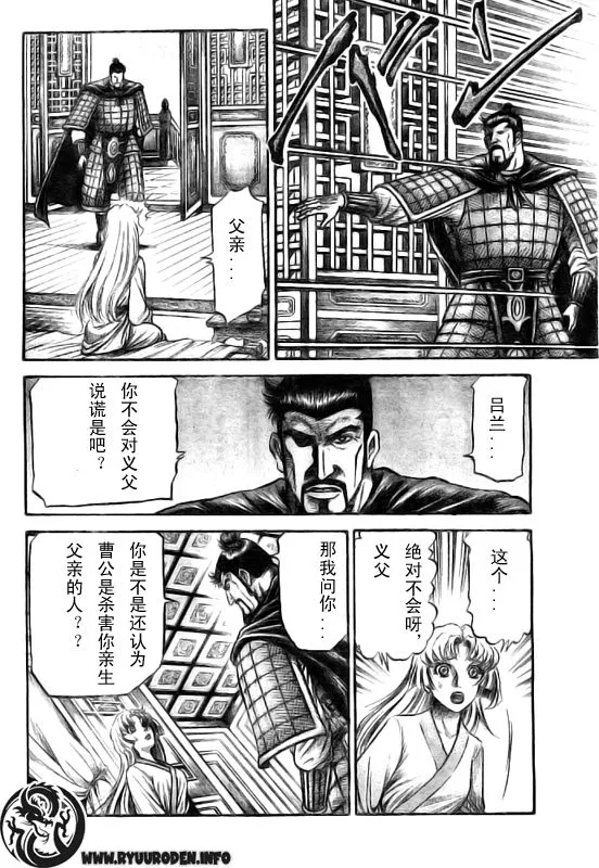 第184话 第24页