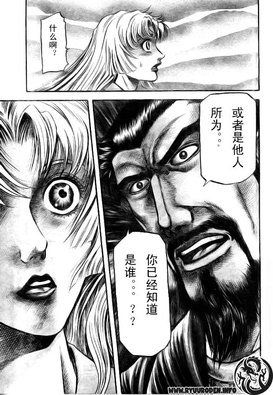 第184话 第25页