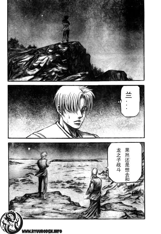 第184话 第26页