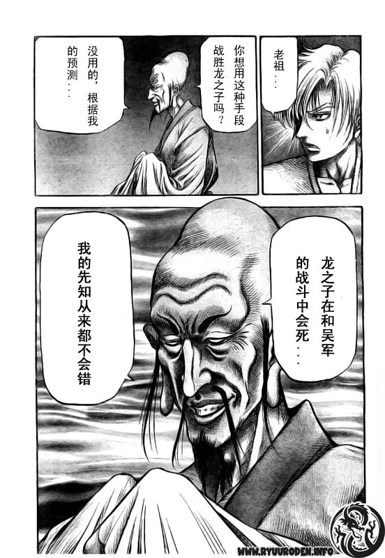 第184话 第27页