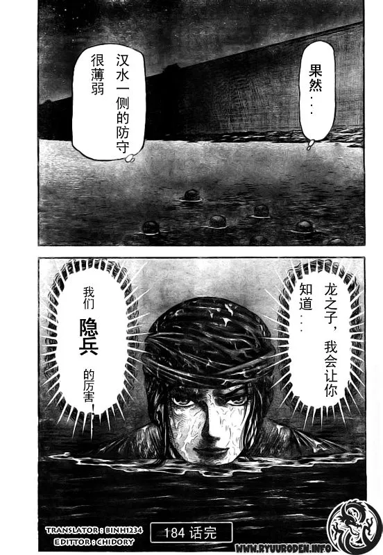 第184话 第29页