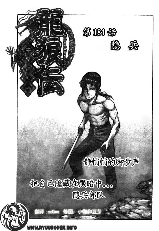第185话 第1页