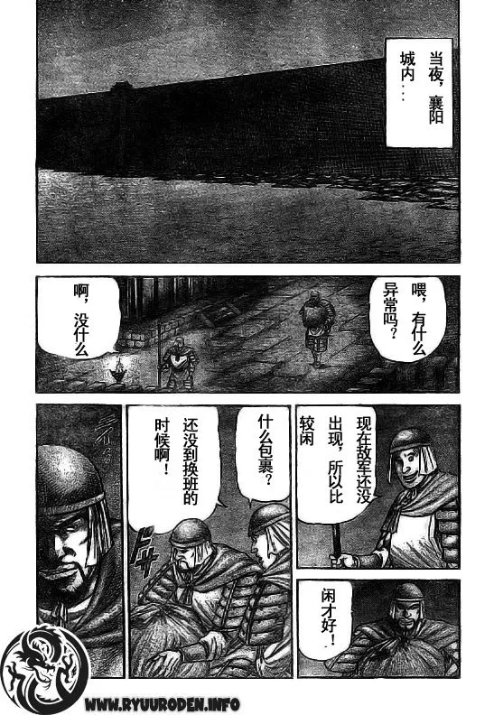 第185话 第3页