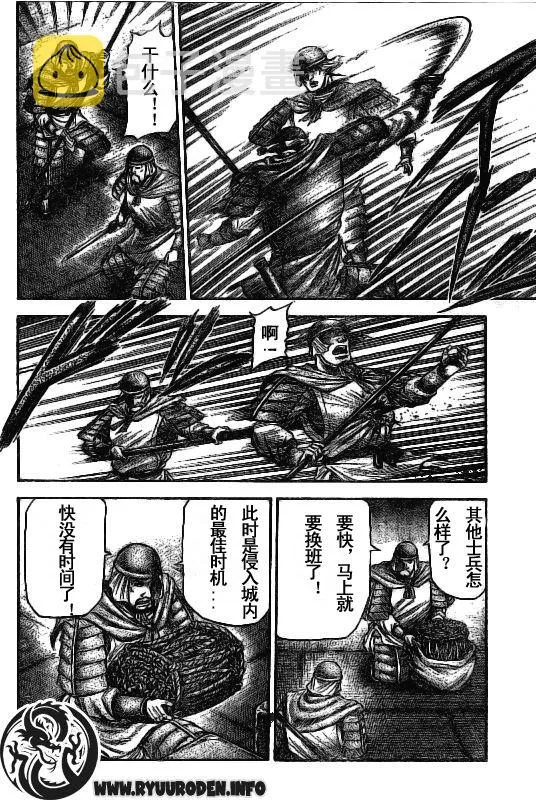 第185话 第4页